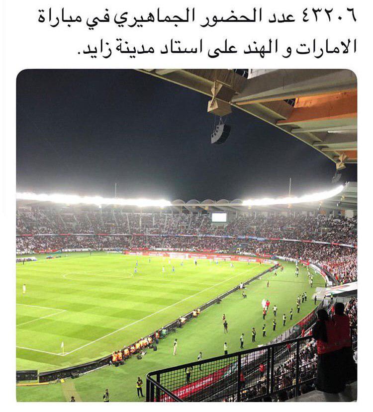 عکس| پرتماشاگرترین بازی جام ملت‌های آسیا