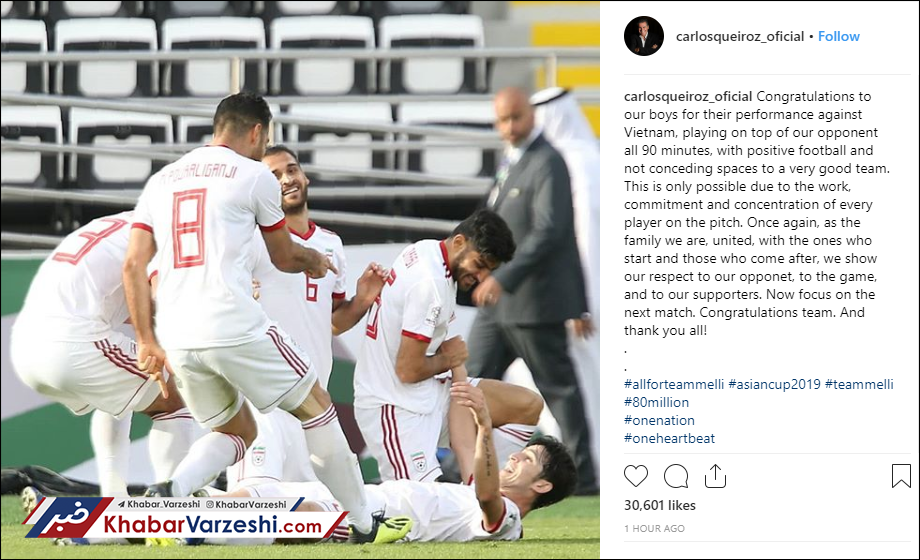 عکس| واکنش اینستاگرامی کی‌روش به برد مقابل ویتنام