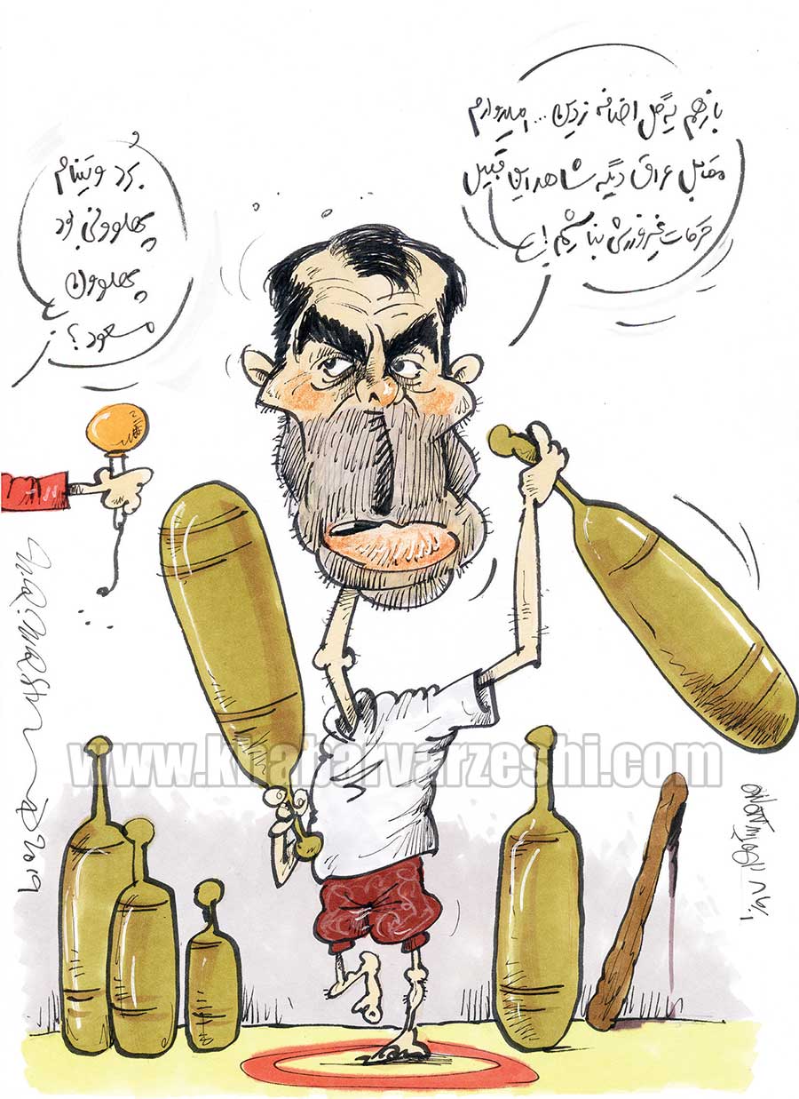 کارتون| پهلوون ده‌نمکی هنوز هم راضی نیست