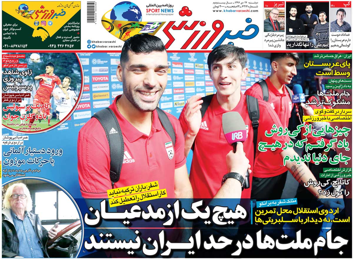 روزنامه خبرورزشی| هیچ‌یک از مدعیان جام ملت‌ها در حد ایران نیستند