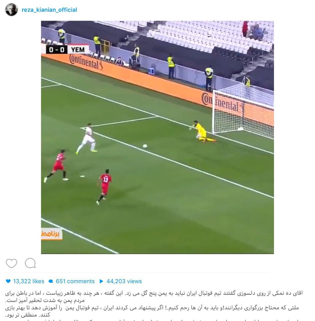 کیانیان به ده‌نمکی: یمن را شما تحقیر کردید