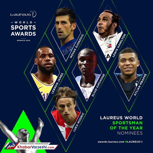 طرح| نامزد‌های نهایی جایزه Laureus اعلام شد