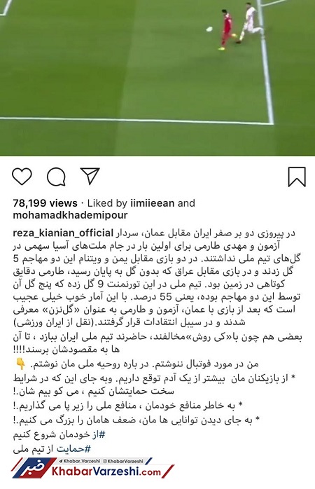 عکس| حمایت هنرپیشه مشهور سینما از تیم‌ملی