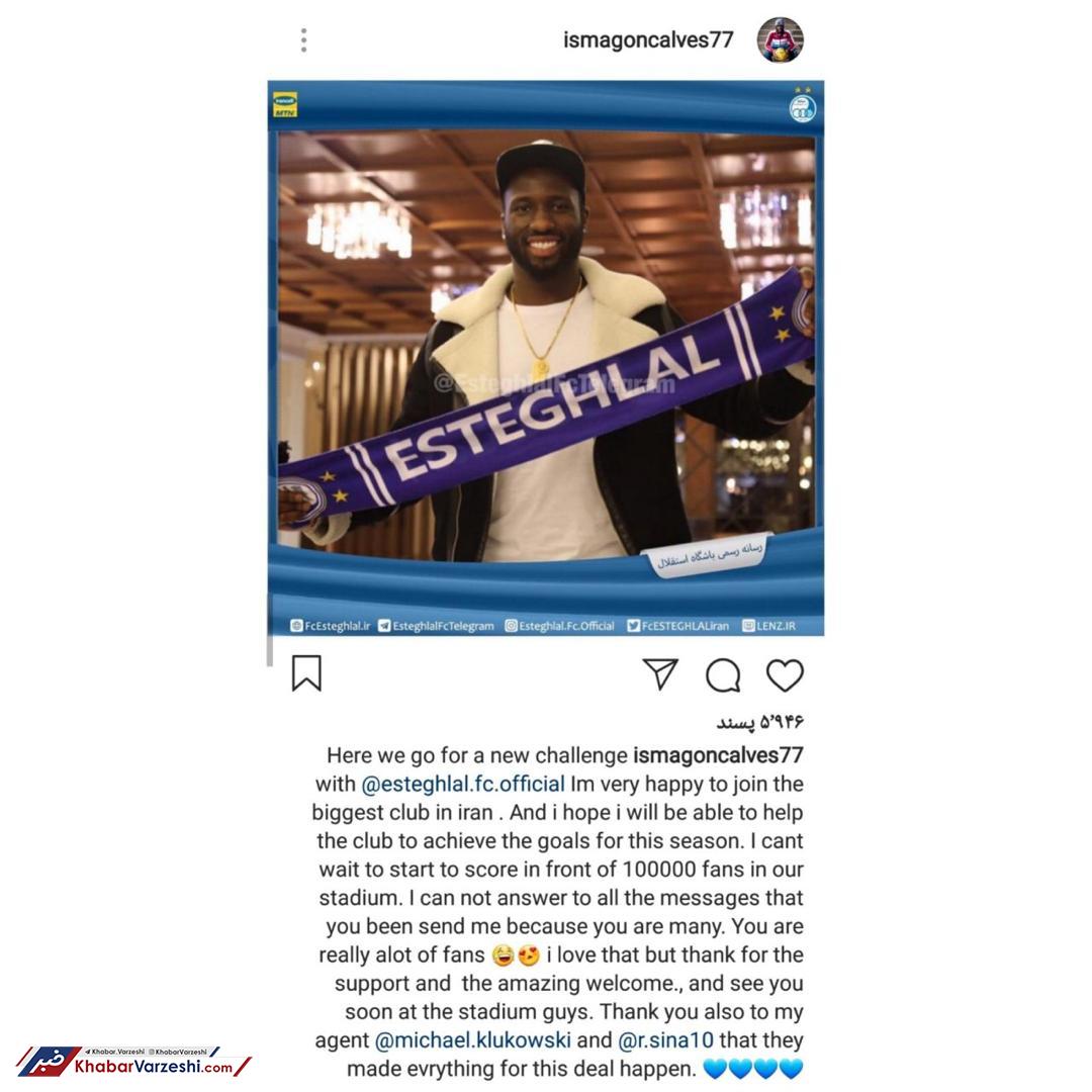 گونکالوس: استقلال بزرگترین باشگاه ایران است