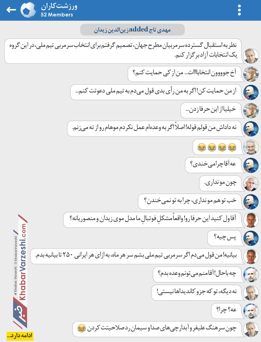 ورزشت‌کاران| چرا گواردیولا گزینه وزارت ورزش نیست؟