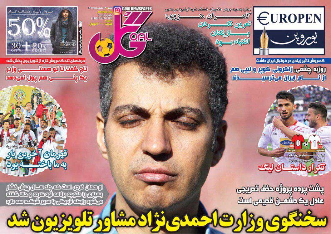 روزنامه گل| سخنگوی وزارت احمدی‌نژاد مشاور تلویزیون شد