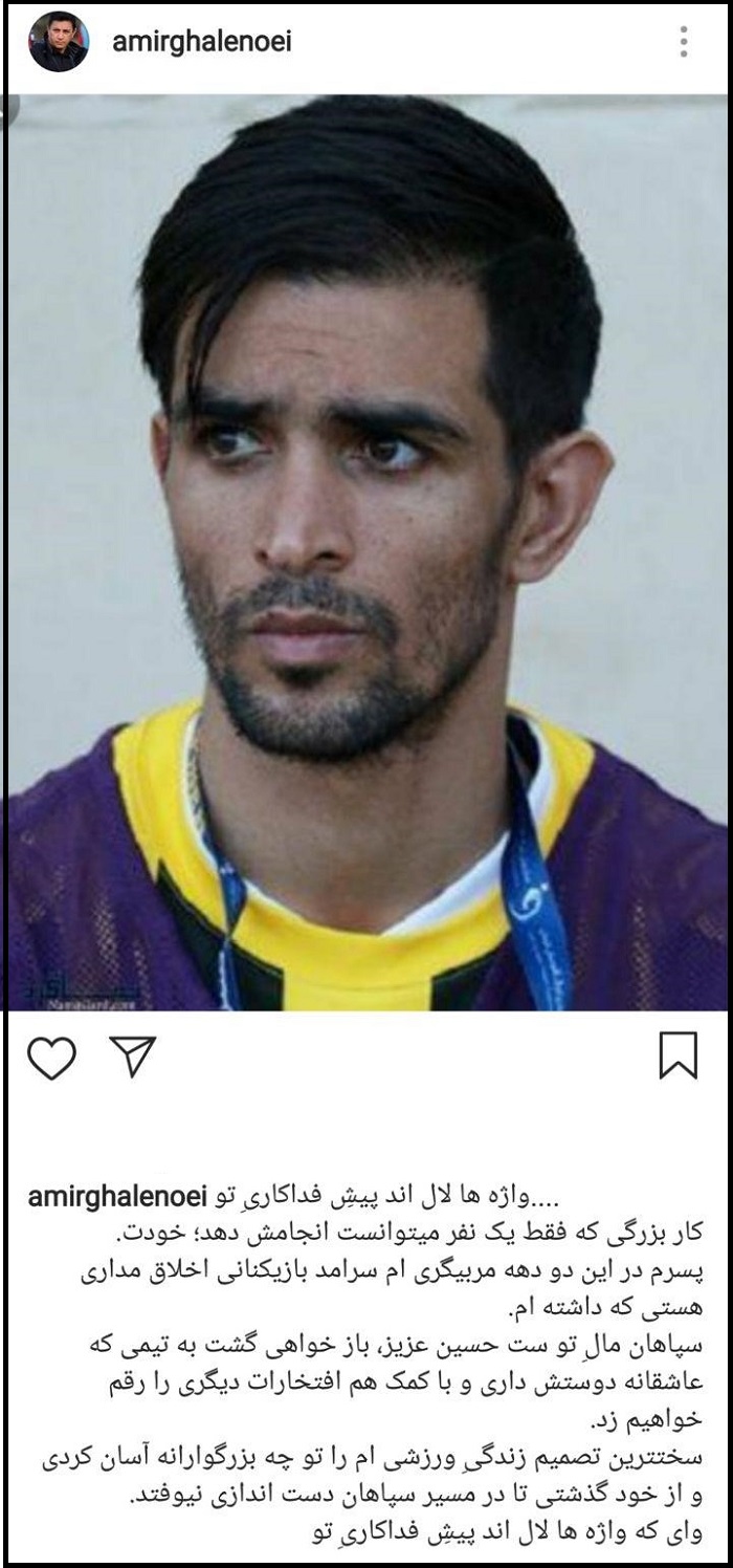 عکس| سخت‌ترین تصمیم زندگی ورزشی قلعه‌نویی