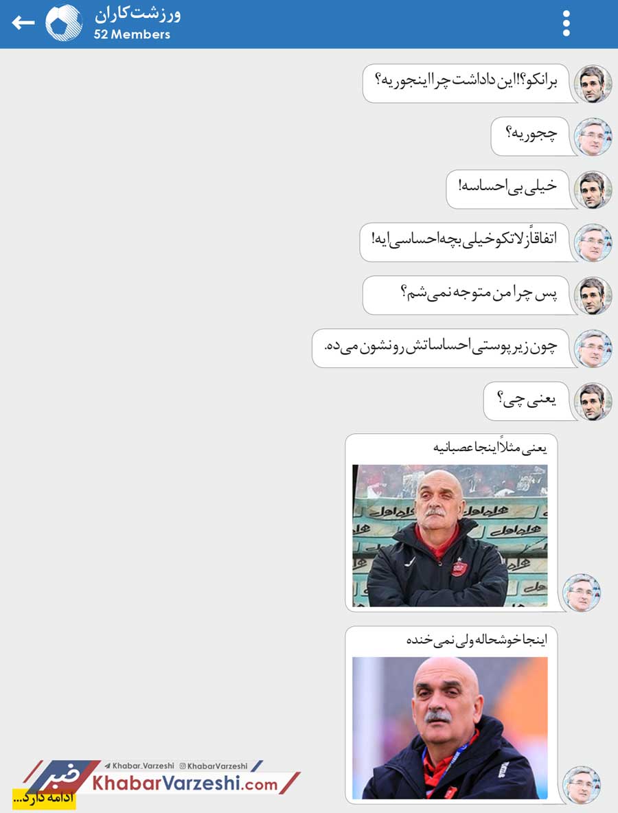 ورزشت‌کاران| احساسات زیرپوستی زلاتکو