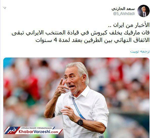 عکس| جانشین کی روش از هلند می آید؟