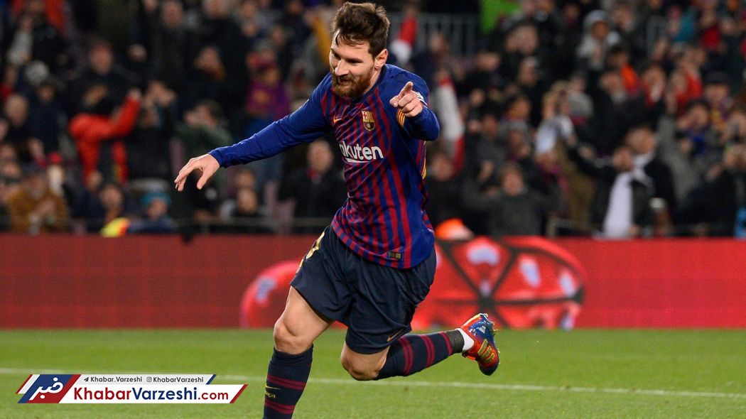 گوشت برای مسی ممنوع و گل آزاد است!