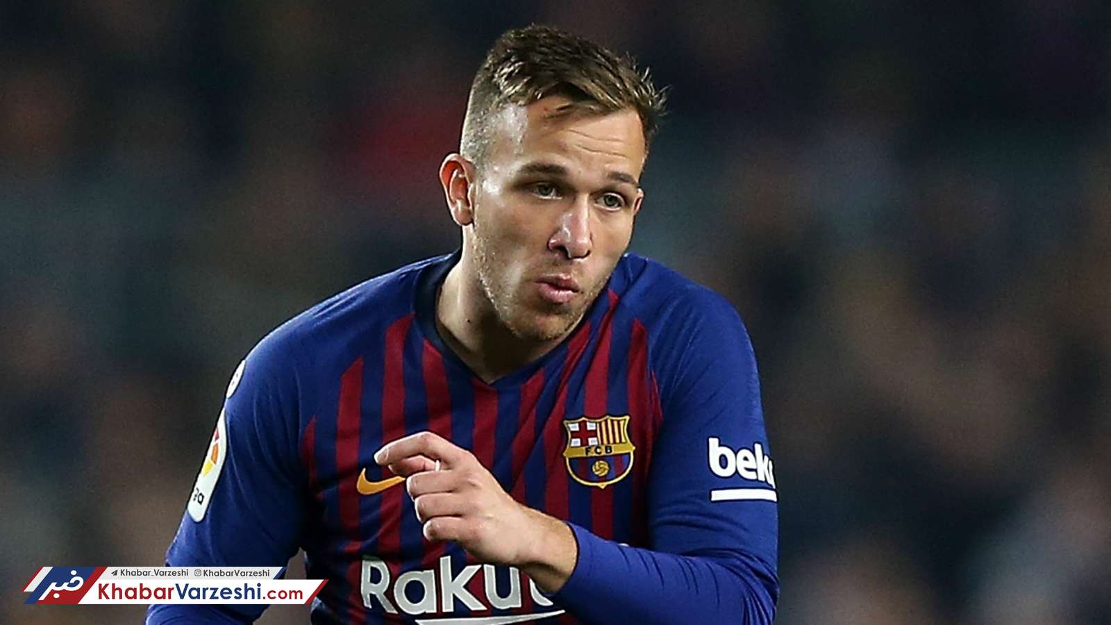 غیبت قطعی آرتور ملو در ال‌ کلاسیکو