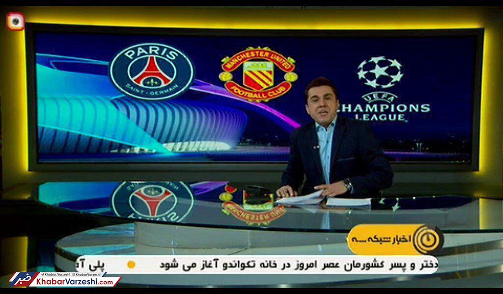 تصاویر| داستان عجیب سانسور لوگوی منچستریونایتد در تلویزیون