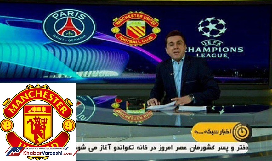 عکس| صداوسیما این بار سانسور نکرد!