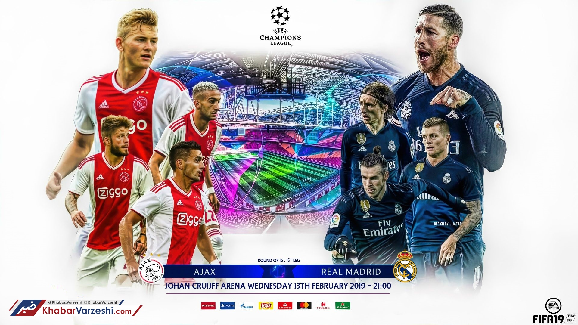 آژاکس - رئال‌مادرید؛ ستاره‌های جوان برابر ستاره‌های کهکشانی