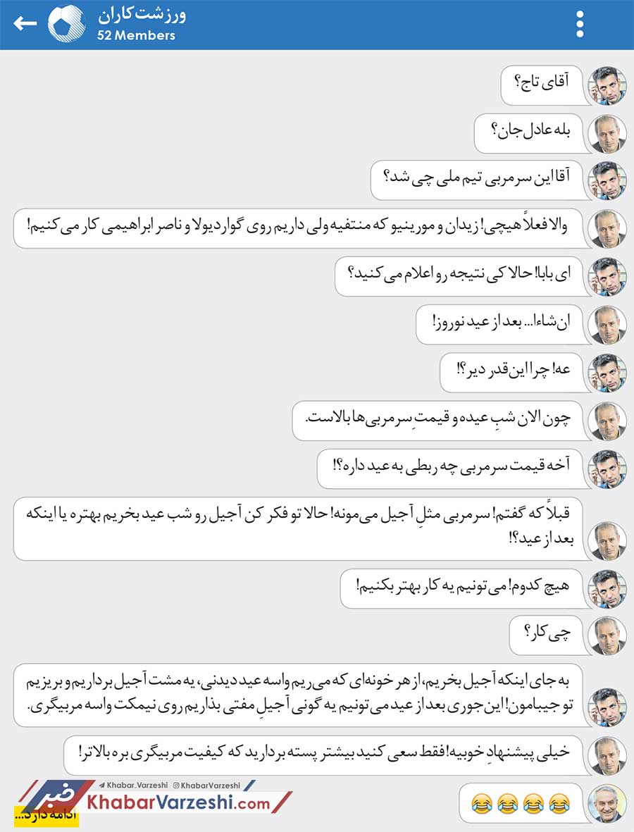 ورزشت‌کاران| شب عید که سرمربی انتخاب نمی‌کنن!