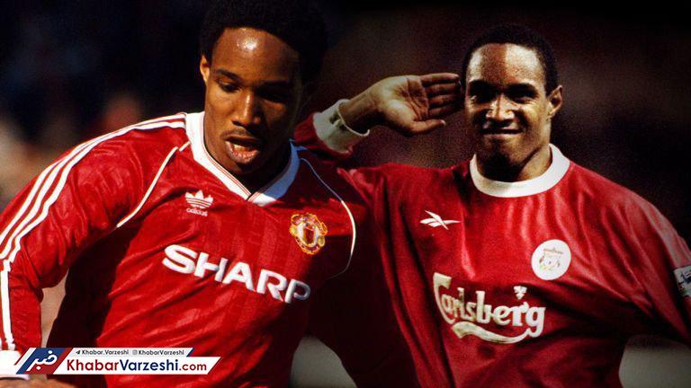 آمار کم یاغی‌های لیورپول و منچستریونایتد