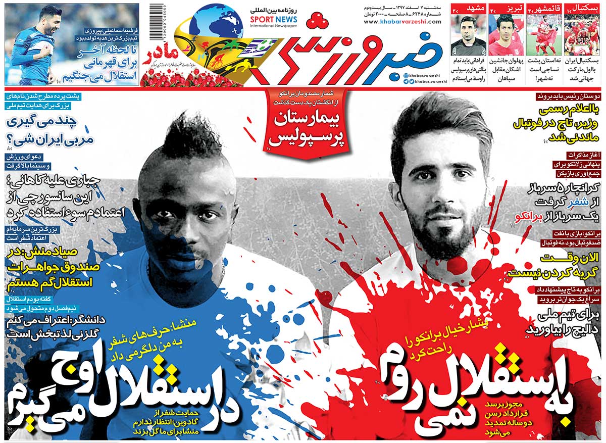 روزنامه خبرورزشی| به استقلال نمی‌روم