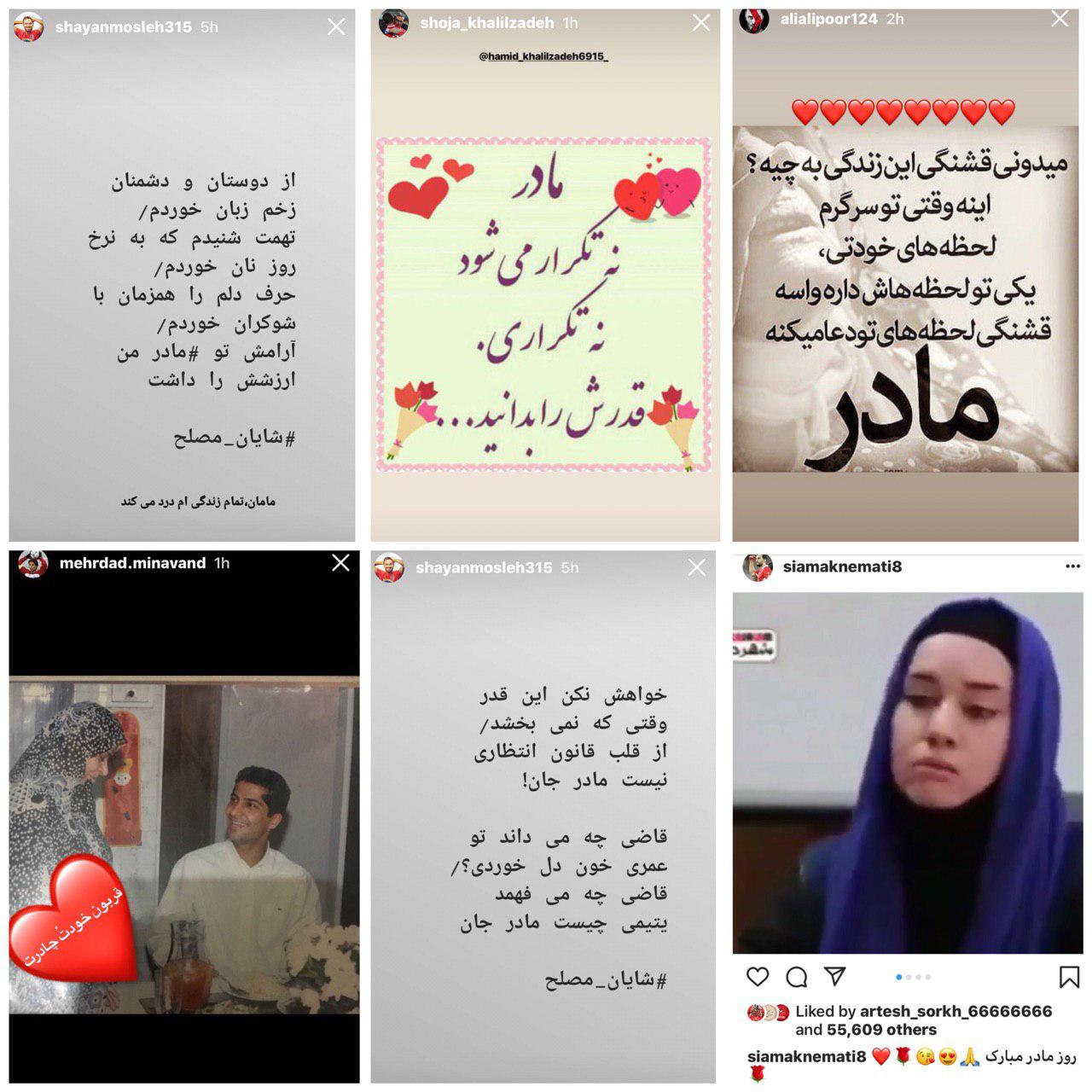 عکس| تبریک روز مادر توسط پرسپولیسی ها