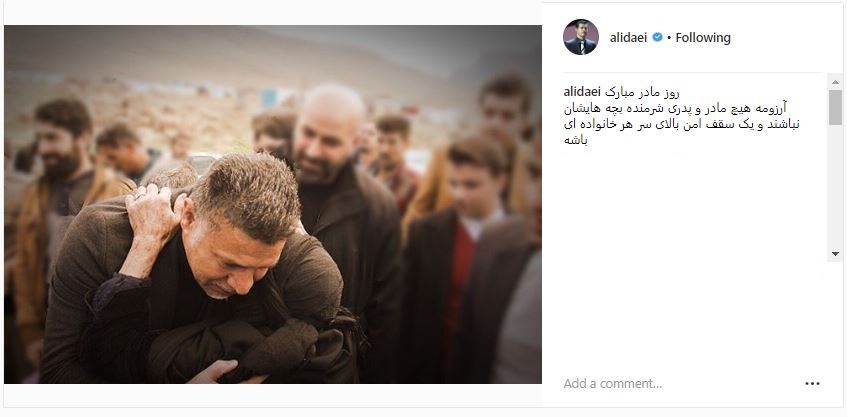 عکس| پست احساسی علی دایی به مناسبت روز مادر
