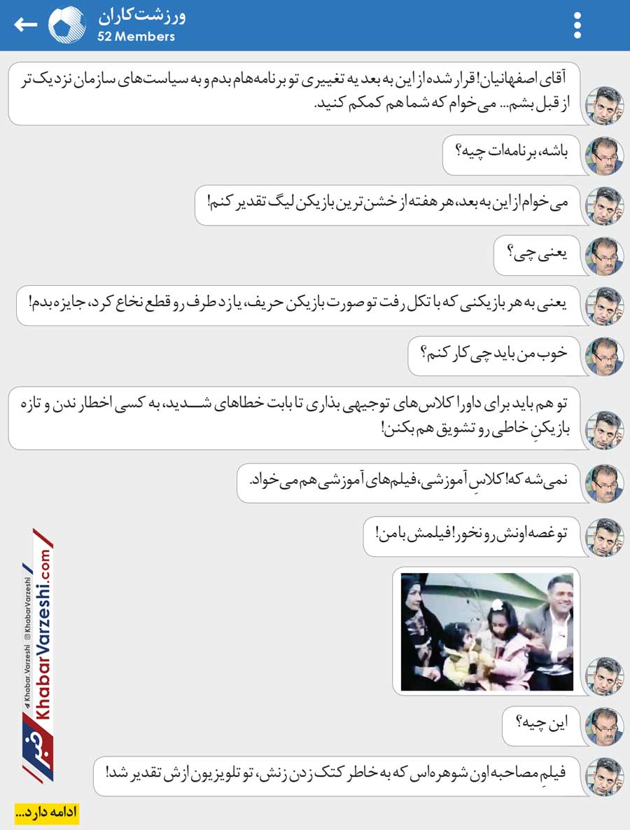 ورزشت‌کاران| فوتبالِ موردعلاقه صداوسیما