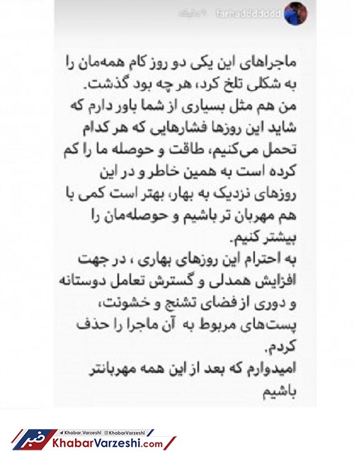 عکس| فرهاد مجیدی: مهربان‌تر باشیم و تمام!