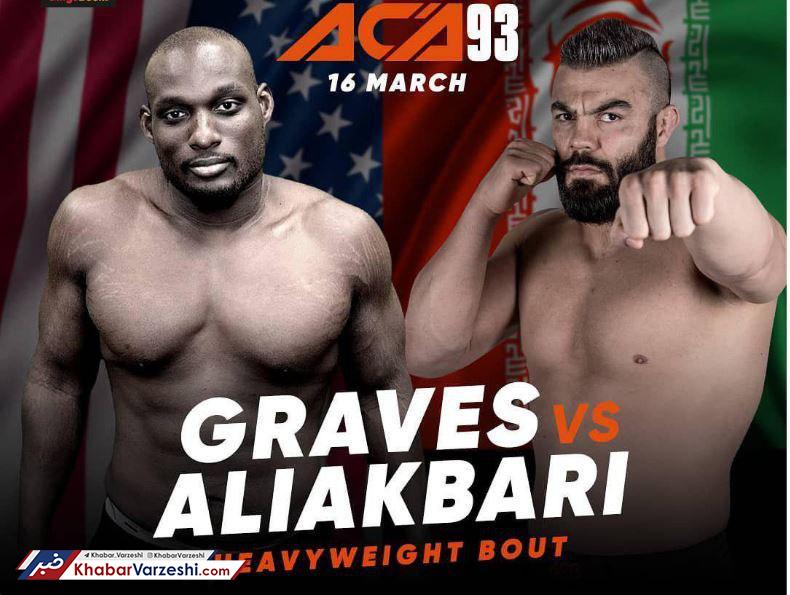 امشب، مبارزه علی‌اکبری با حریف آمریکایی برای کمربند قهرمانی