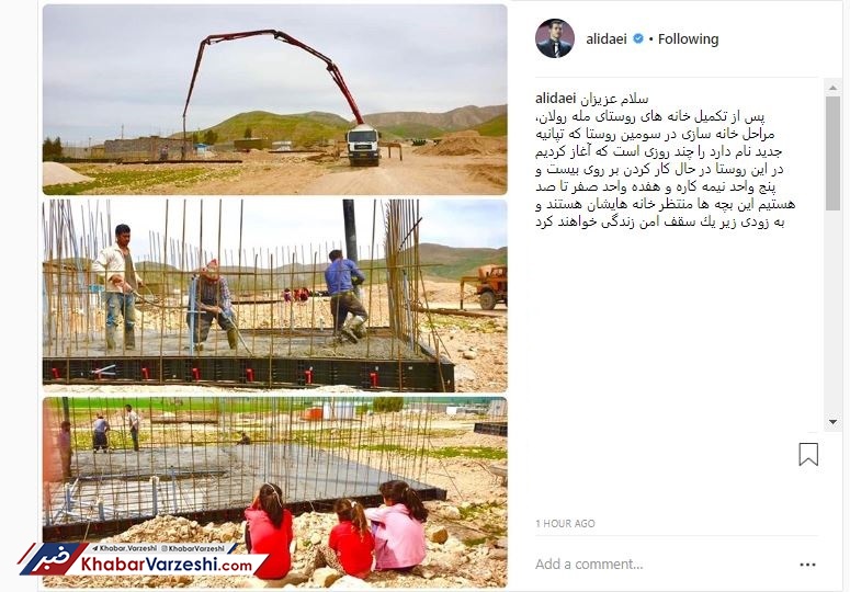 عکس| خانه سازی علی دایی در سومین روستای زلزله زده کرمانشاه