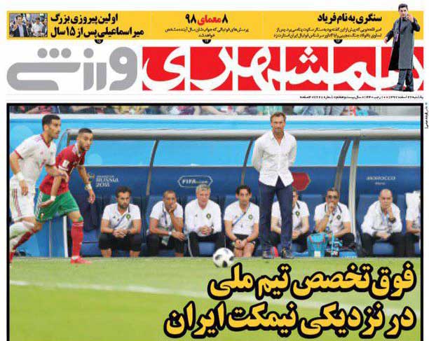 همشهری‌ورزشی| فوق تخصص تیم ملی در نزدیکی نیمکت ایران