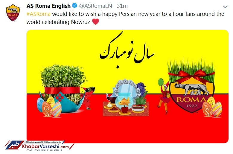 عکس| تبریک نوروزی باشگاه آ اس رم