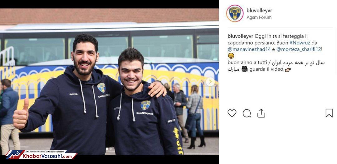 عکس| تبریک نوروزی باشگاه ایتالیایی به لژیونرهای ایرانی