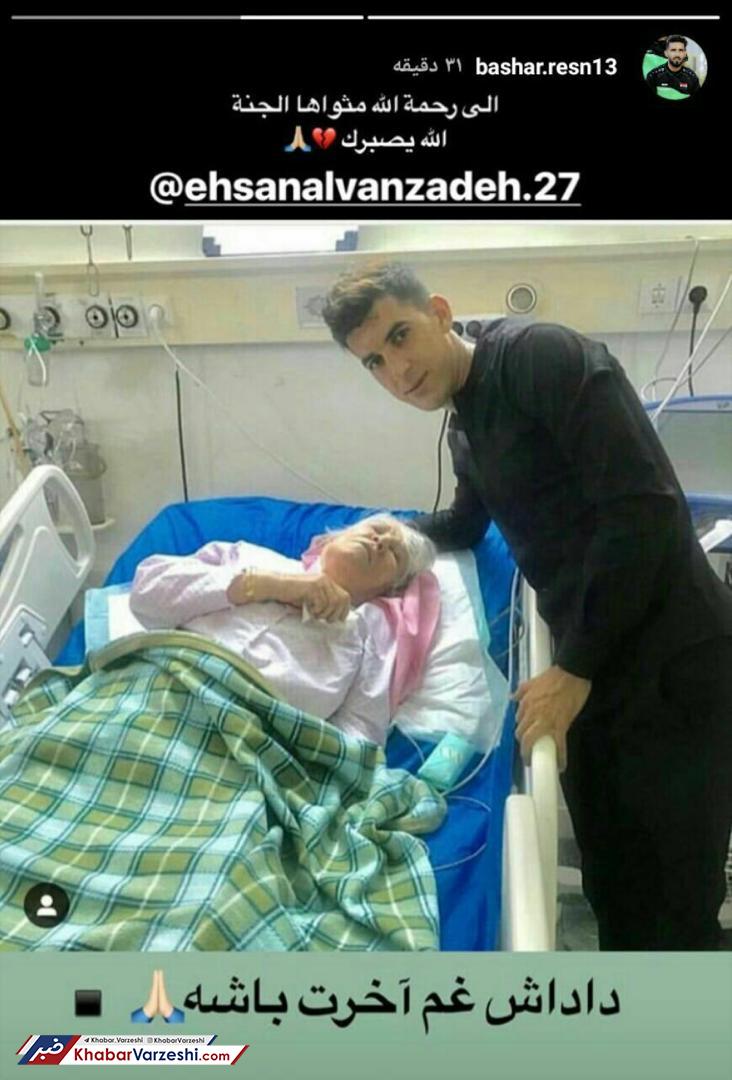 همدردی پرسپولیسی ها با علوان زاده