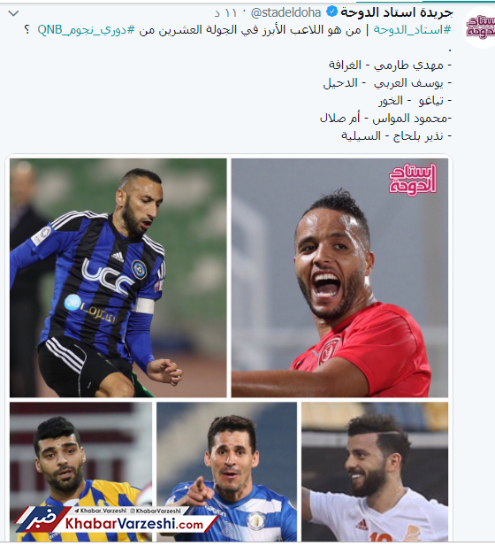 عکس| طارمی نامزد بهترین بازیکن هفته لیگ قطر