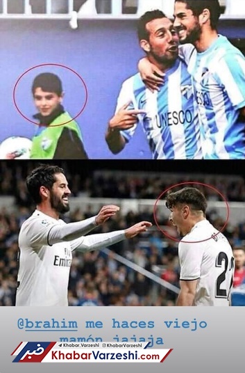 عکس| استوری جالب ستاره رئال برای هم‌تیمی‌اش