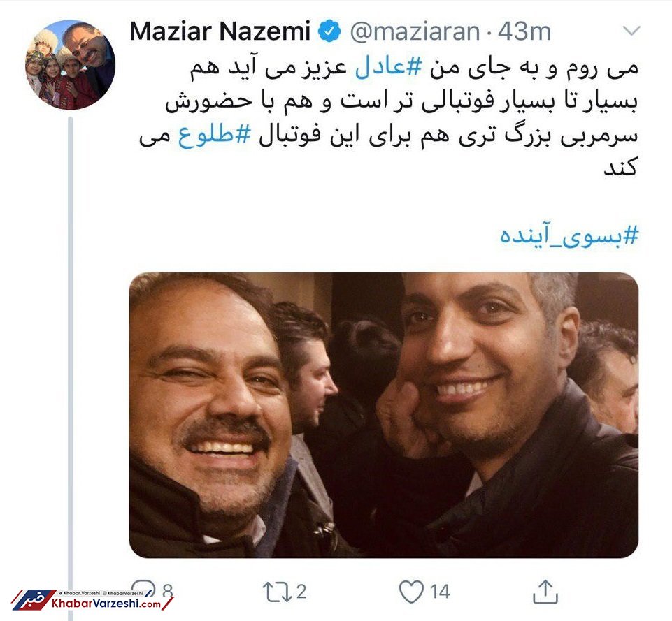 عکس| عادل جانشین مازیار ناظمی در وزارت ورزش!