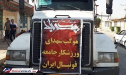 فدراسیون فوتبال پیگیر کمک به سیل زدگان