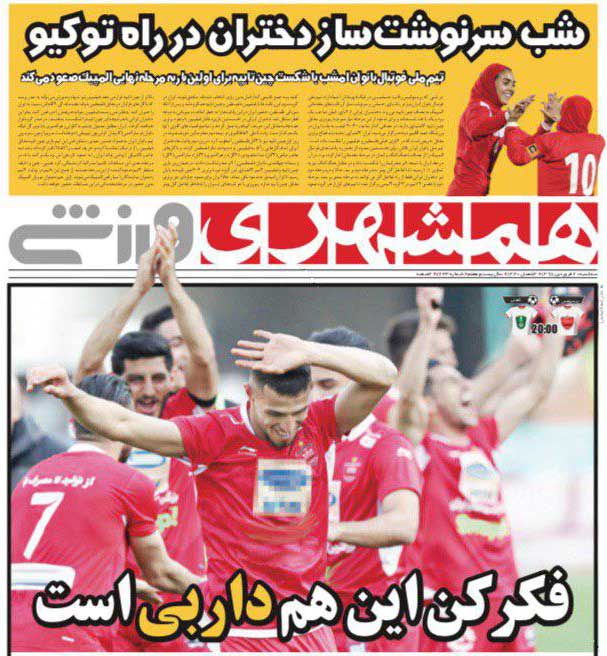 همشهری‌ورزشی| فکر کن این هم داربی است