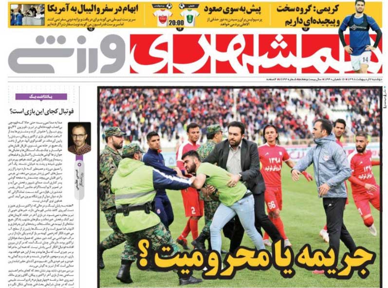 همشهری‌ورزشی| جریمه یا محرومیت؟