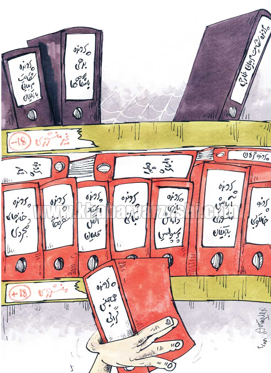 کارتون| تکلیف این منشوری هم روشن شد!