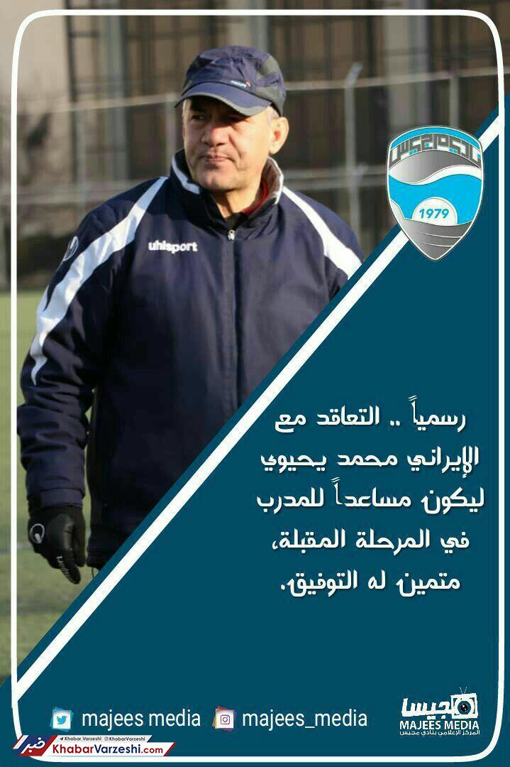 مربی اخراجی پرسپولیس لژیونر شد