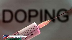 افزایش کنترل دوپینگ در تیم های المپیکی