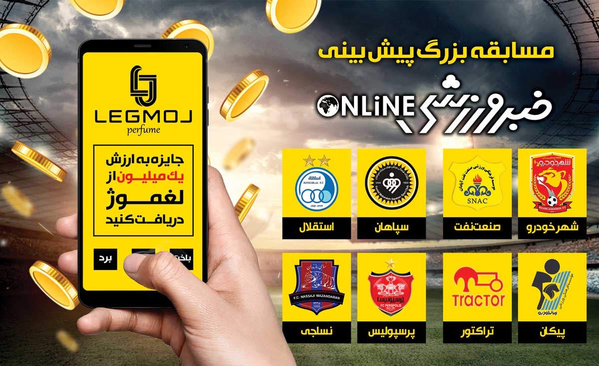 پرسپولیس، استقلال، سپاهان و تراکتور... هرکدام چند گل می‌زنند؟