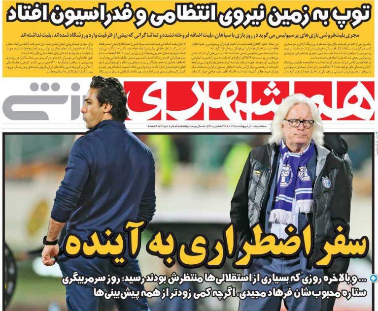 همشهری‌ورزشی| سفر اضطراری به آینده