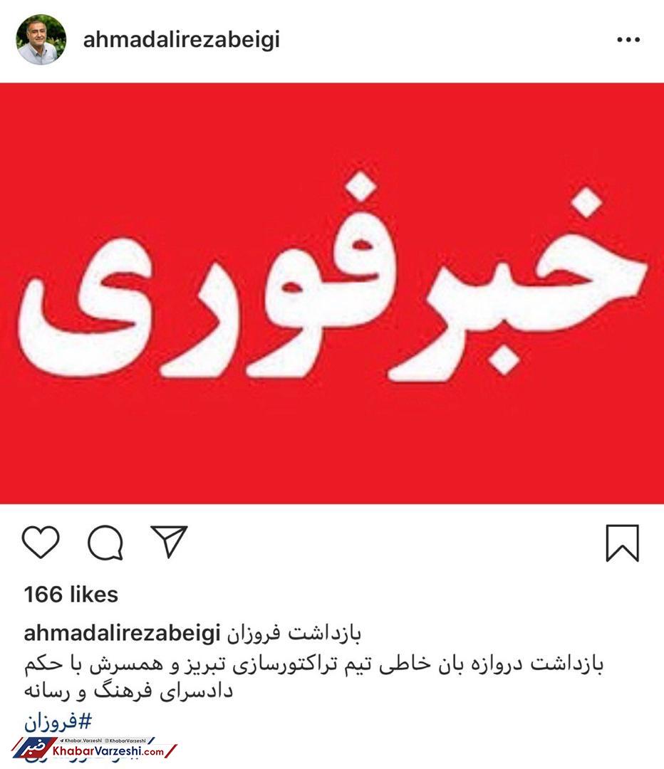 محسن فروزان و همسرش بازداشت شدند