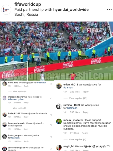 عکس| داماشی ها به فیفا پناه بردند