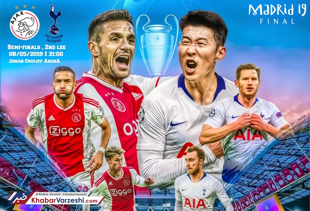 آژاکس – تاتنهام؛ پسران خدا در حوالی فینال