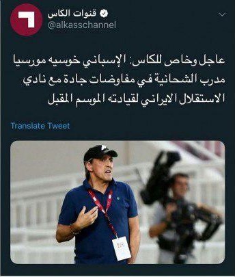 عکس| مذاکره استقلال با سرمربی رامین رضاییان