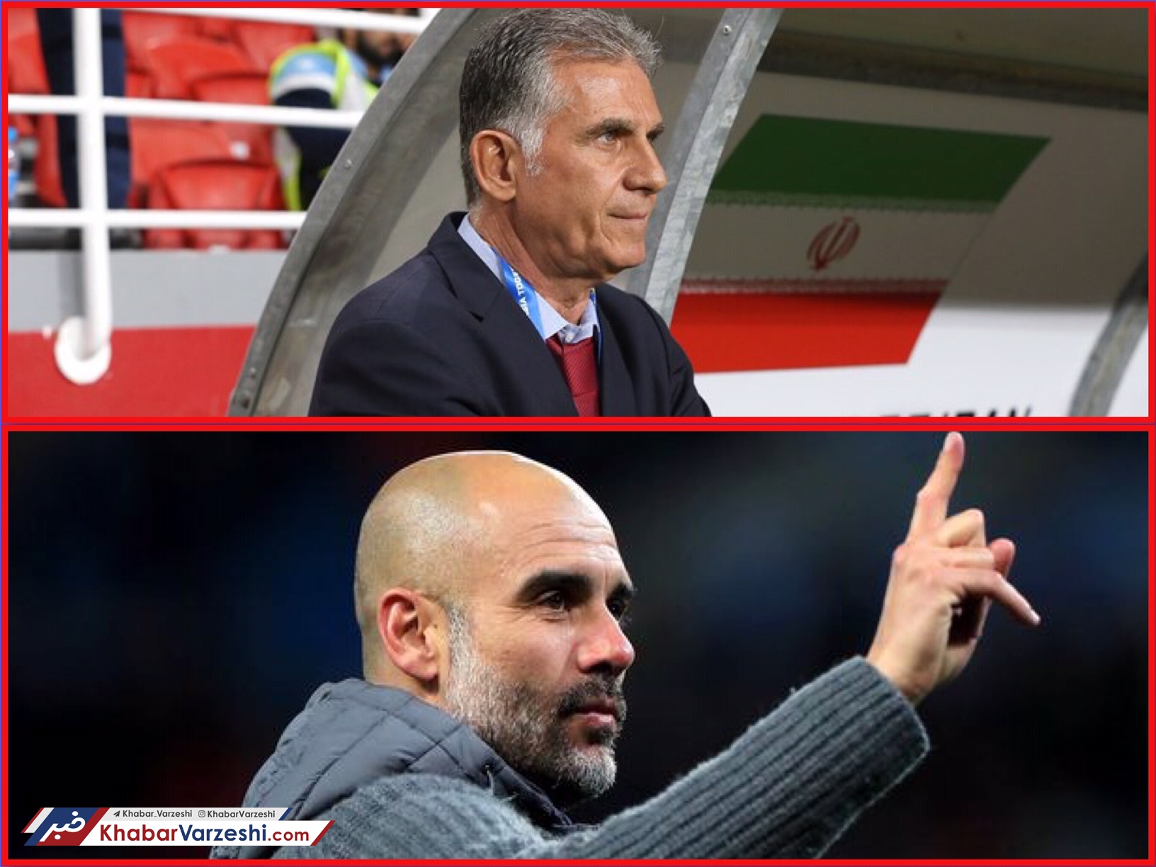 دیدید کی روش رفت و گواردیولا نیامد؟!