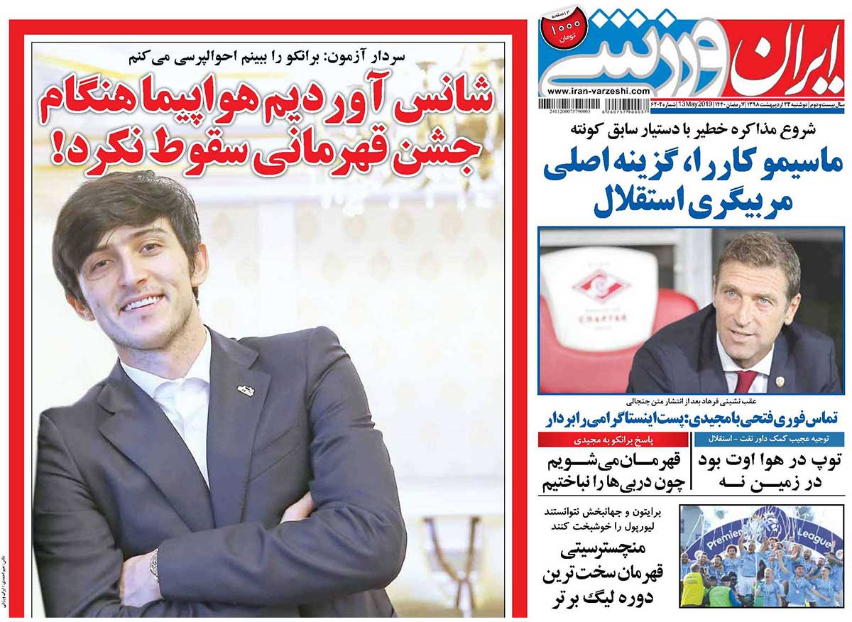 ایران‌ورزشی| دستیار کونته گزینه اصلی مربیگری استقلال