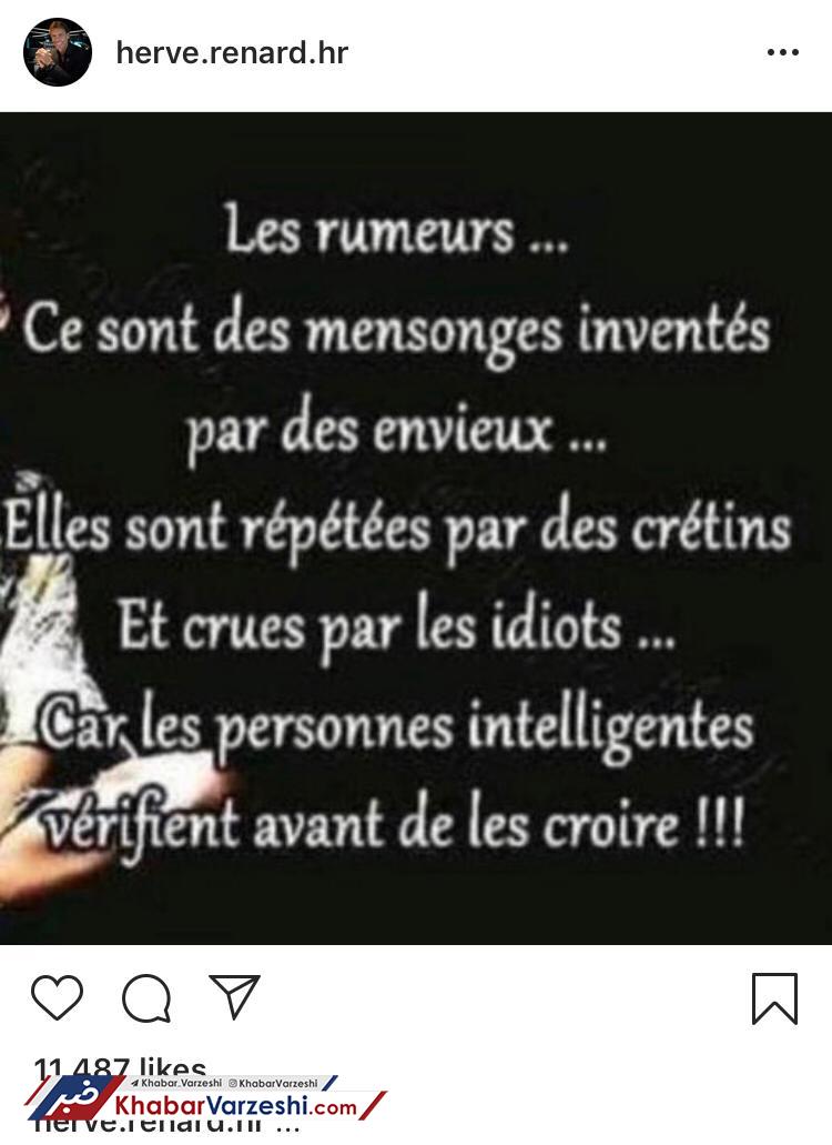 عکس| واکنش گزینه سرمربیگری تیم ملی ایران به شایعه جدایی اش از مراکش