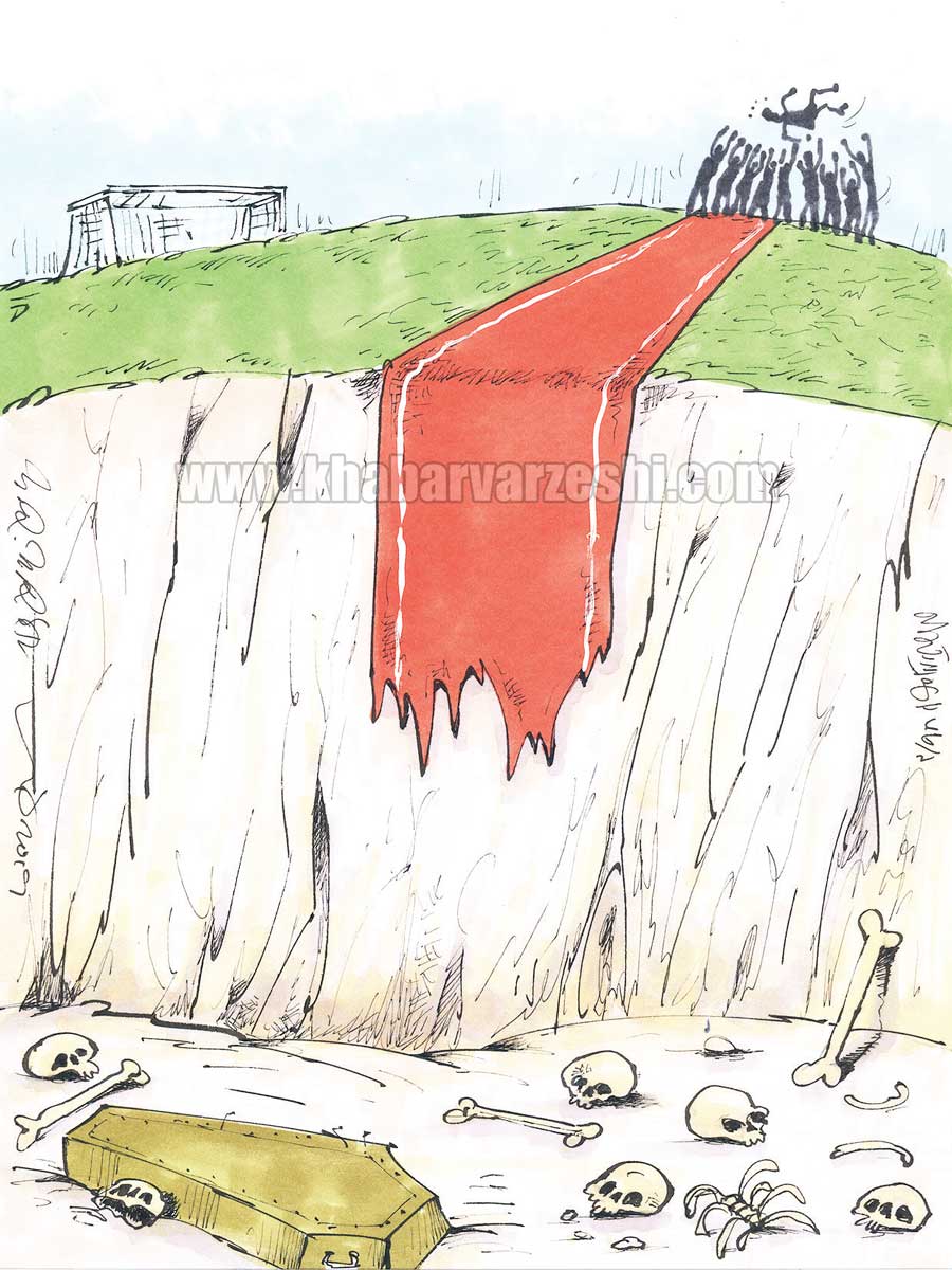 کارتون| استقبال از مربی جدید تیم ملی